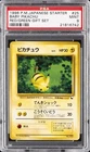 1998 POKEMON JAPANESE RED/GREEN GIFT SET #25 BABY PIKACHU PSA 9