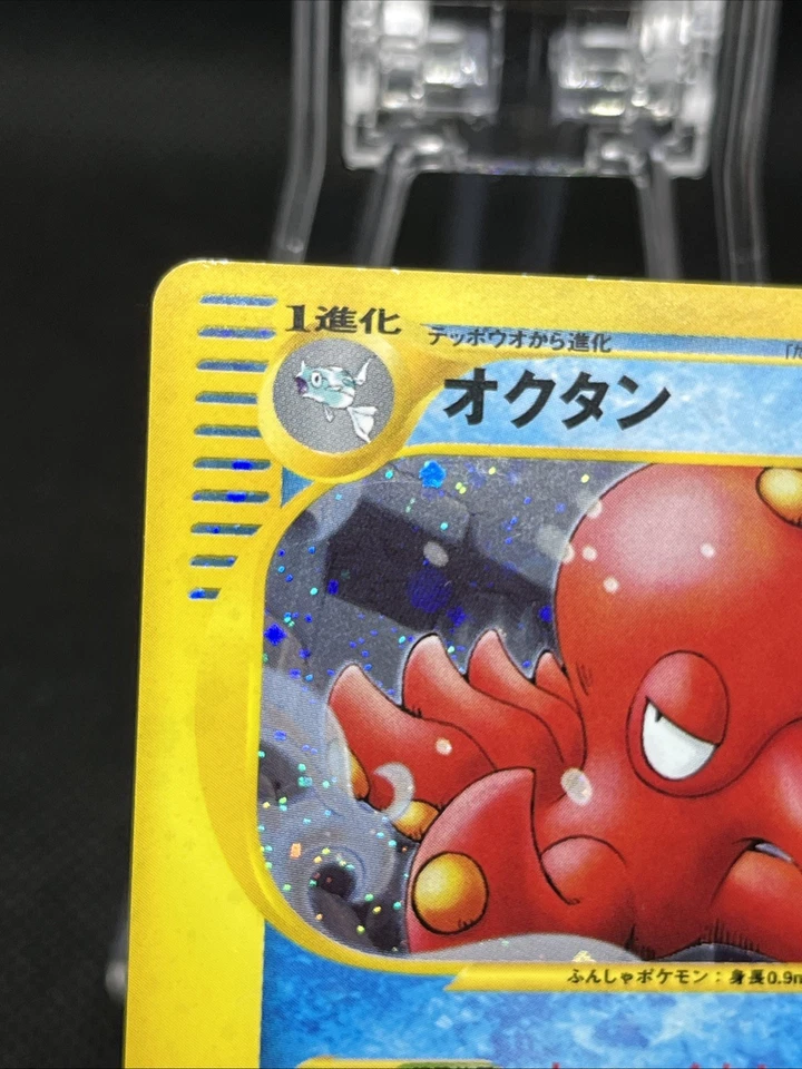 Octillery Holo 040/087 Wind From The Sea e-series 1st Ed 2001 Pokemon Japanese - Image 3 of 4