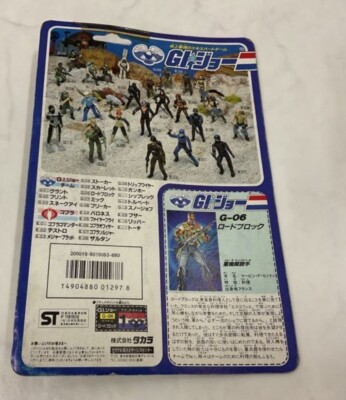 Vintage Rare GI JOE Takara Japan 1986 G-12 Torpedo | eBay