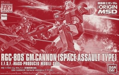 HG・RGガンプラセット s-l400.jpg