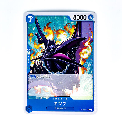 King OP04-045 R Kingdoms of Intrigue - ONE PIECE Card Game