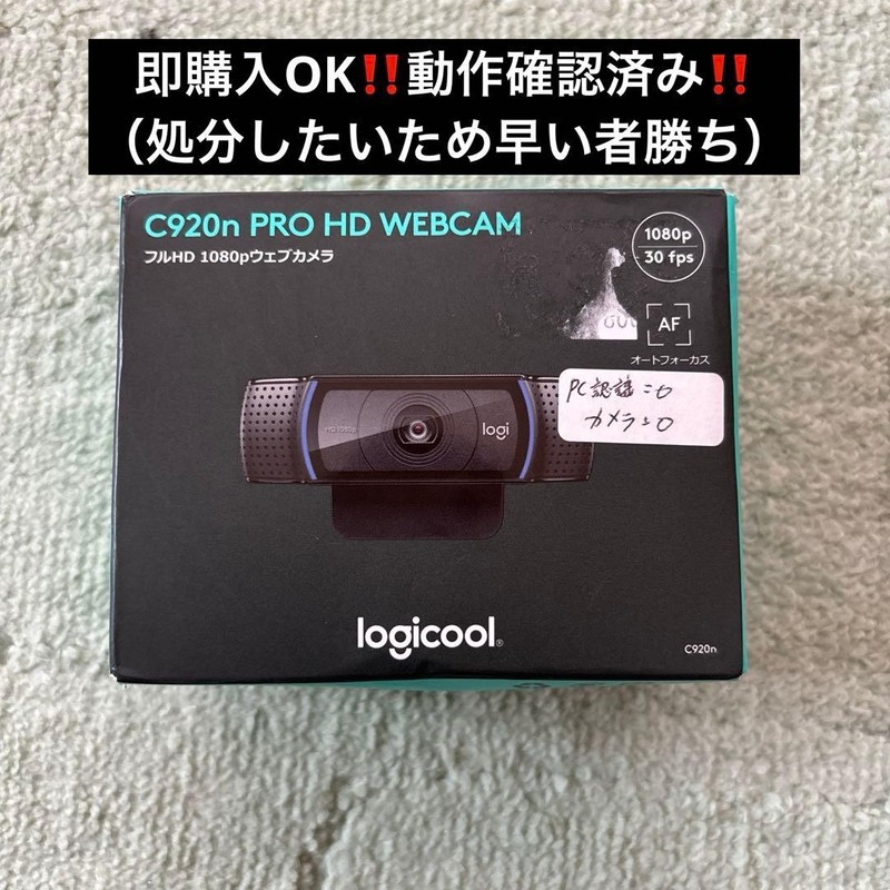 Logitech C920n PRO HD Webcam 1080p/30fps Auto Focus for Streaming & Video Calls