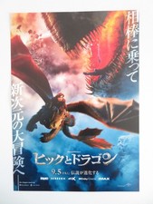 HOW TO TRAIN YOUR DRAGON - B JAPANESE CHIRASHI (B5) POSTER MASON THAMES 2025