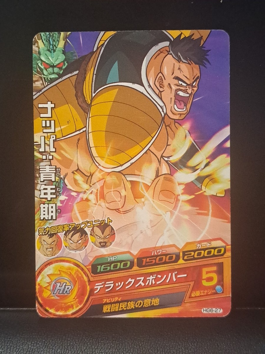 Young Nappa (Hair) Dragon Ball Heroes Card HG6-27 DBH TCG Japan | eBay