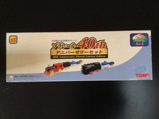Plarail 40th Anniversary Set