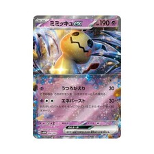 mimikyu ex pokemon card value Basic Mimikyu EX HP 190 Void Return Energy Burst Rarity Purple