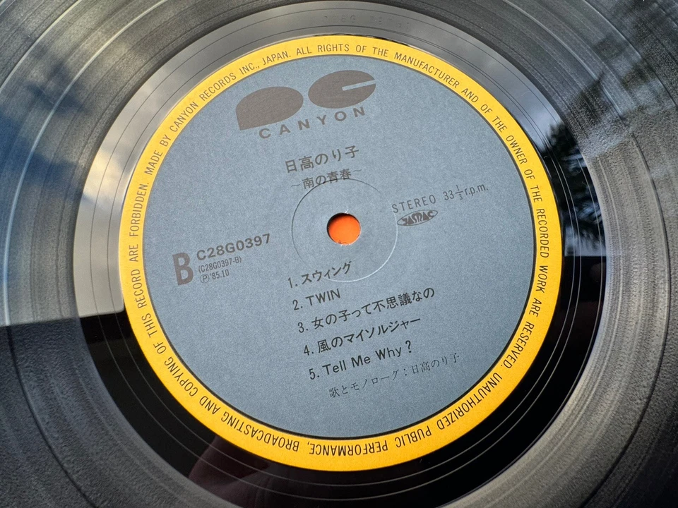 Noriko Hidaka Minami no Seishun LP 1985 City Pop Original Japan Amine Soundtrack - Image 4 of 4