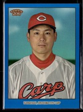 Ryoji Kuribayashi #'d /75 - 2023 Topps NPB 206 Blue Foil SP #51 Carp