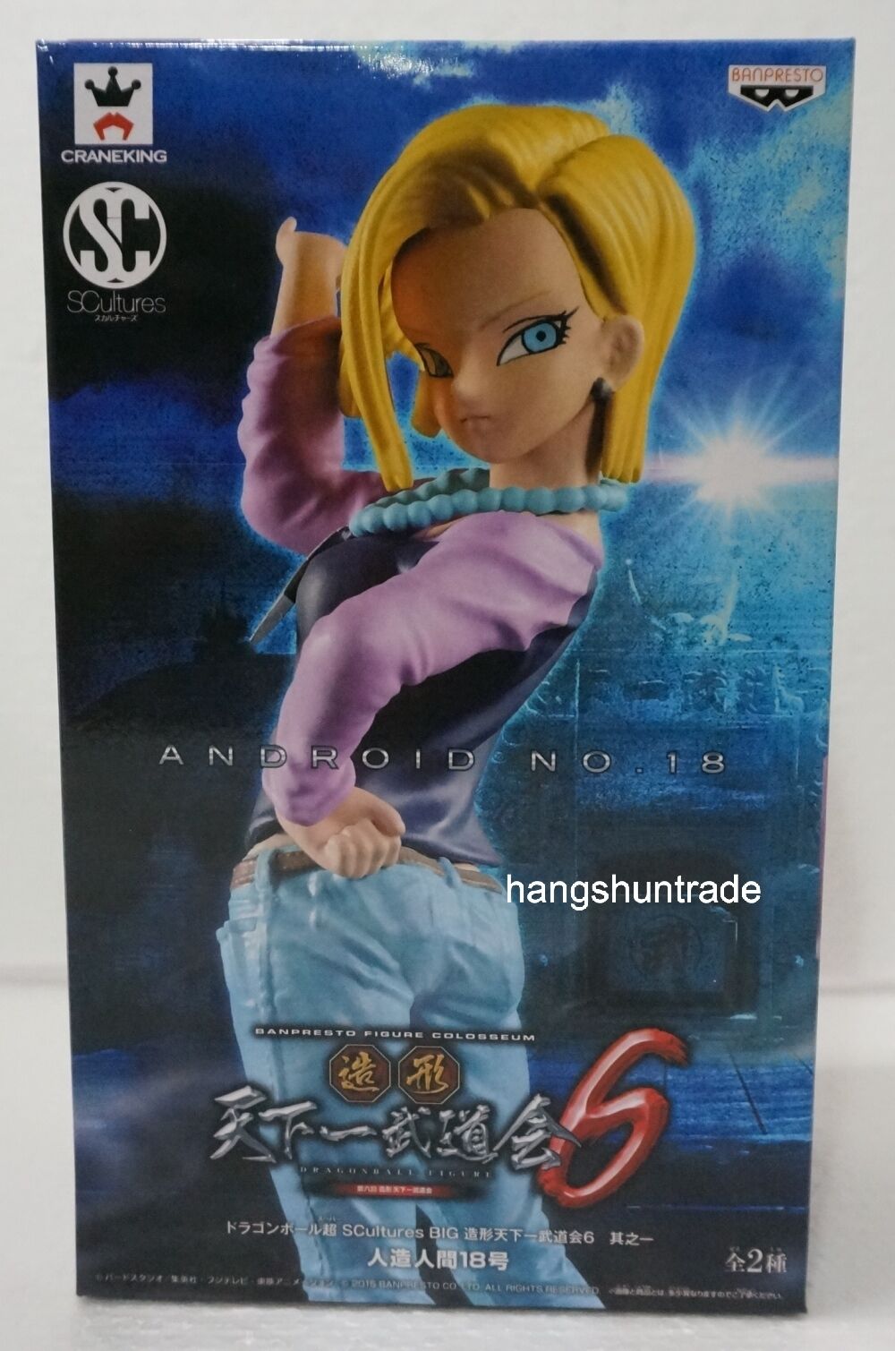 DRAGON BALL Z ANDROID No.18 Scultures Figure Colosseum Tenkaichi 3 NEW