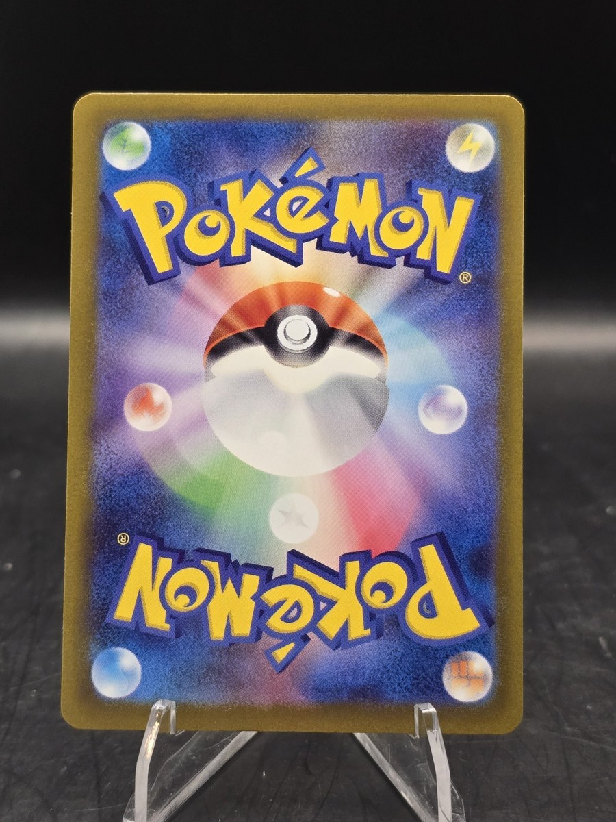 Pokemon TCG Mega Eelektross ex 049/193 M2a: Mega Dream ex Holo