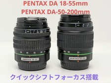 PENTAX DA 18 55mm DA 50 200mm W zoom lenses