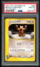 Bruno's Ursaring 085/141 Pokemon vs for sale | eBay
