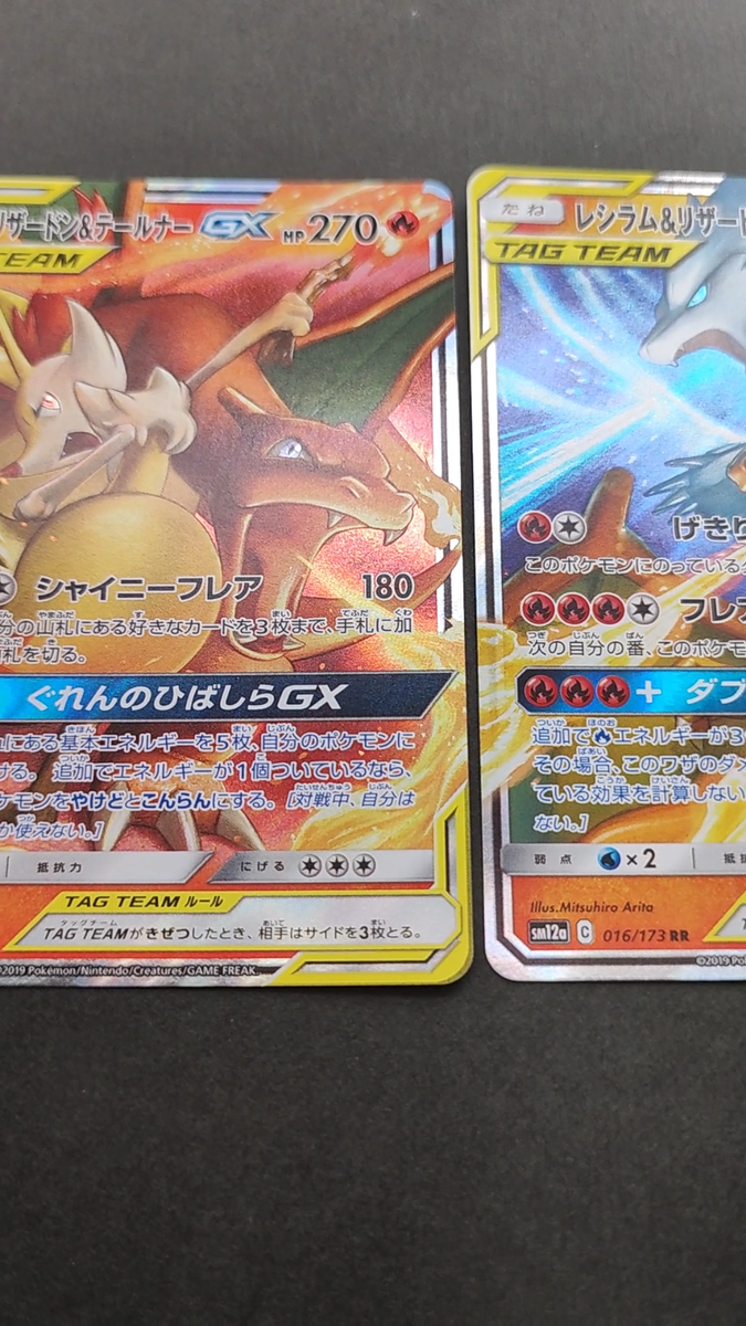 Pokemon Card Tag Team Charizard & Reshiram & Braixen GX RR Pokemon Card Tag Team Charizard & Reshiram & Braixen GX RR