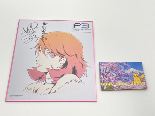 Persona 3 Yukari Japanese Movie limited Shikishi Art Card ATLUS Not for sale #3 - Picture 24 of 24