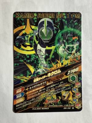 ② Kamen Rider NECROM Battle Ganbarizing Card game ZB4-042 N TCG