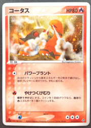 Torkoal 010/054 Rulers of the Heavens 1st Edition Holo Rare Japanese Pokemon