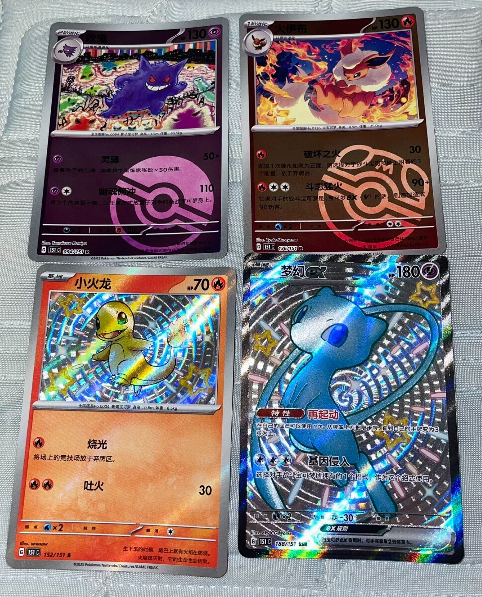 Pokemon S-Chinese 4 Card Set with Charmander Mew Ex Gengar Flareon Pokeball Reverse Holo