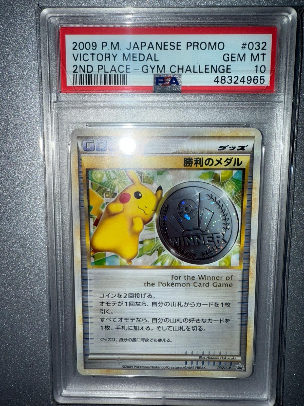 Victory Medal Pikachu Silver Pokemon 2009 Holo Gym Promo Japanese 032/L-P PSA 10