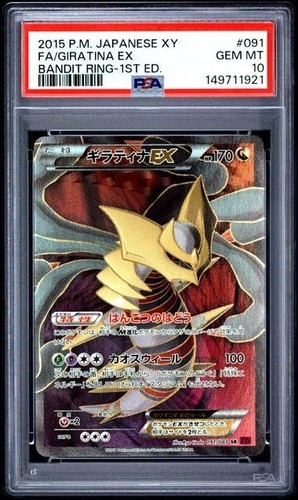 PSA 10 Giratina EX SR 091/081 Bandit Ring 1st ed 2015 Pokemon Card Japanese