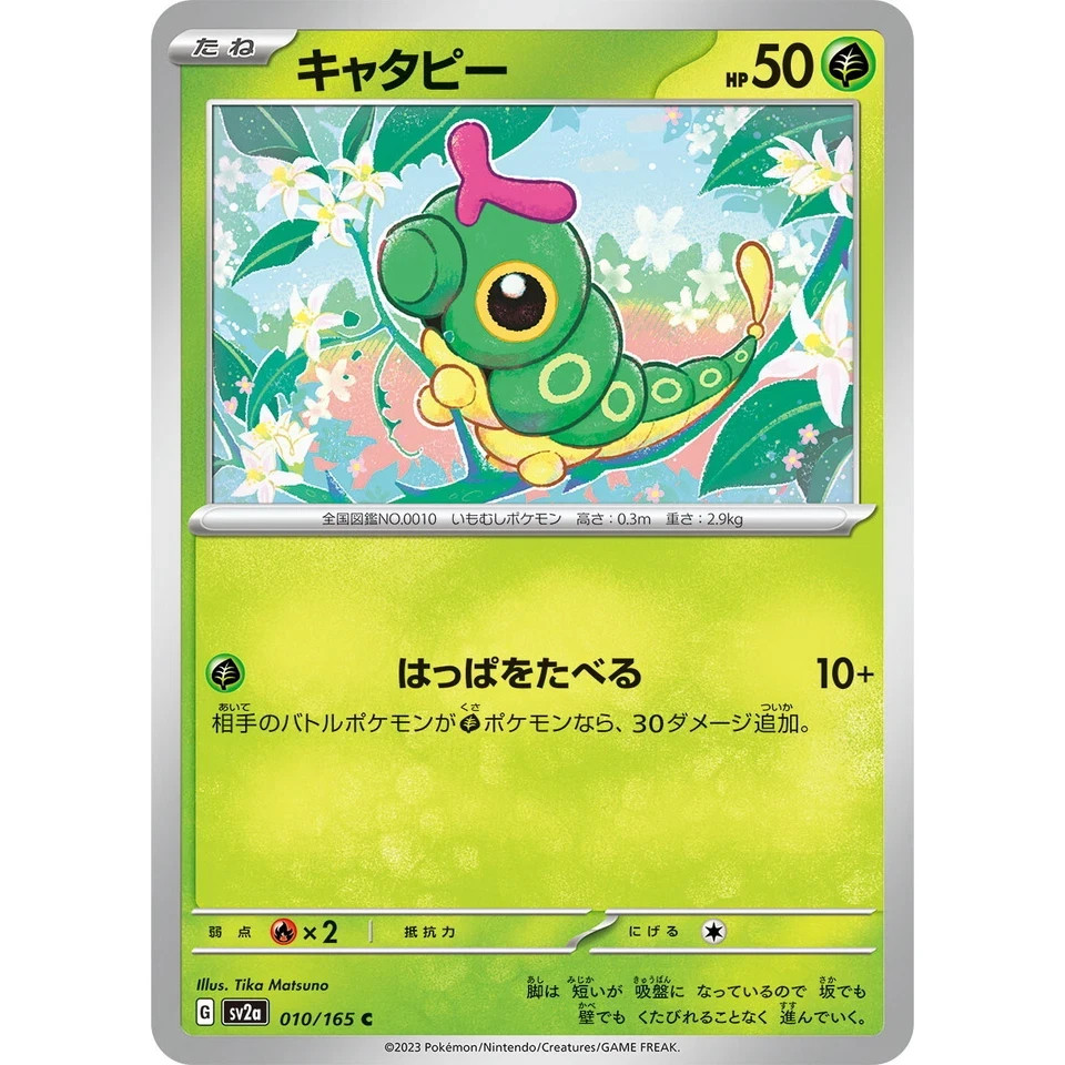 Caterpie 010/165 sv2a Pokemon 151 Japanese NM