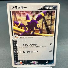 Umbreon 062/080 Magma vs Aqua: Two Ambitions for sale | eBay