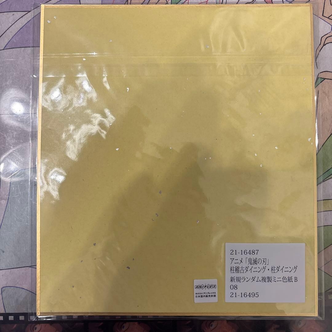 Demon Slayer Ufotable Pillar Dinene Replica Mini Shikishi Muzan