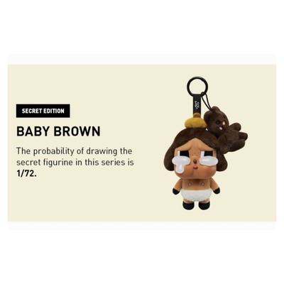 CRYBABY Crying AgainシリーズシークレットBABY BROWN SECRET