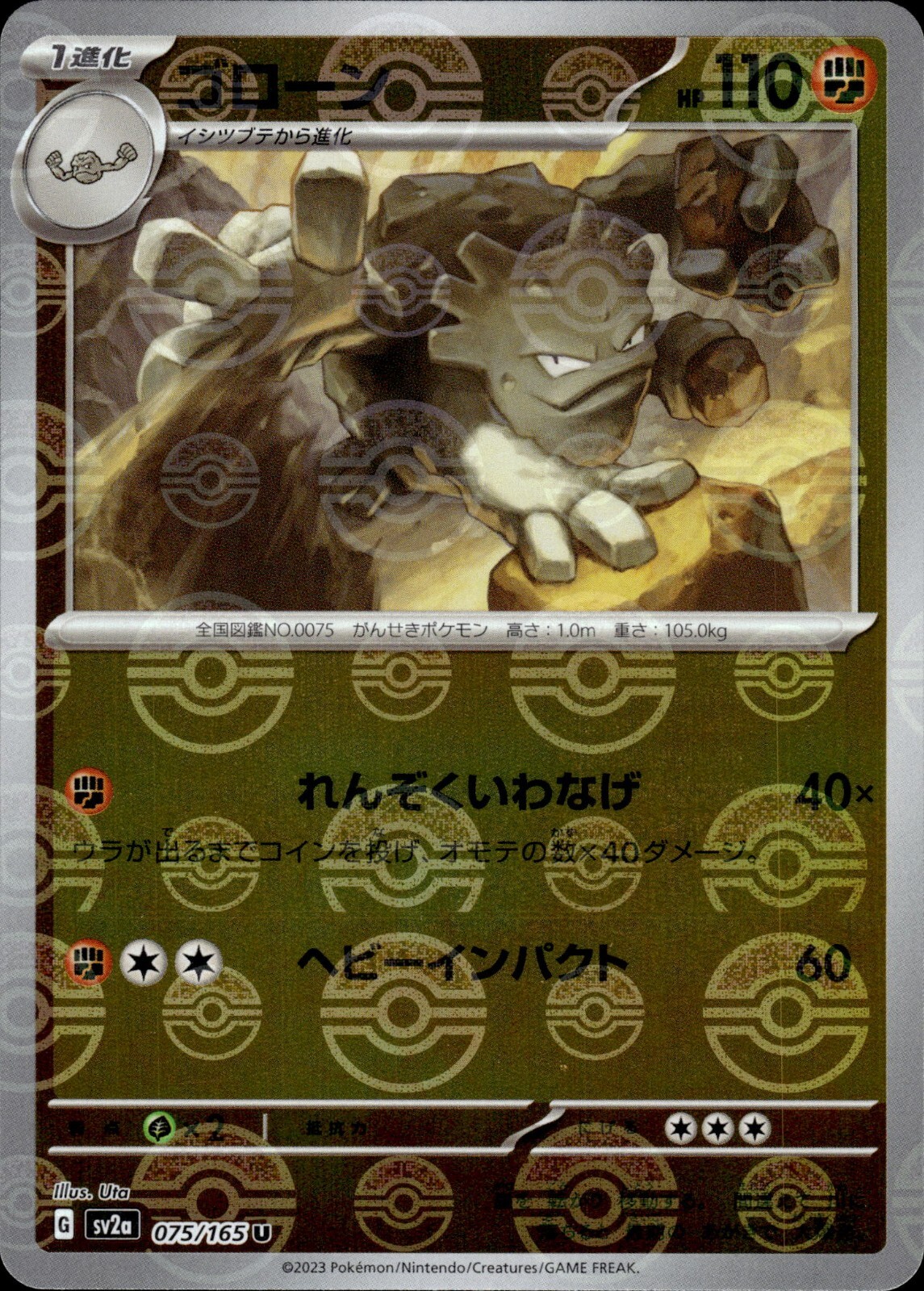 Graveler - Reverse Holo - 075/165 sv2a Pokemon 151 - MINT - Pokemon