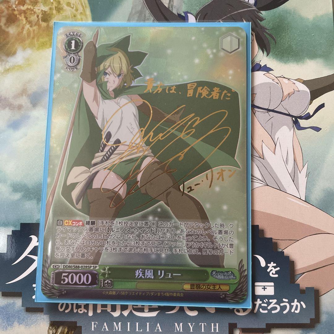 Weiß Schwarz Danmachi Ryuu Lion SP Card Trading Card Game TCG