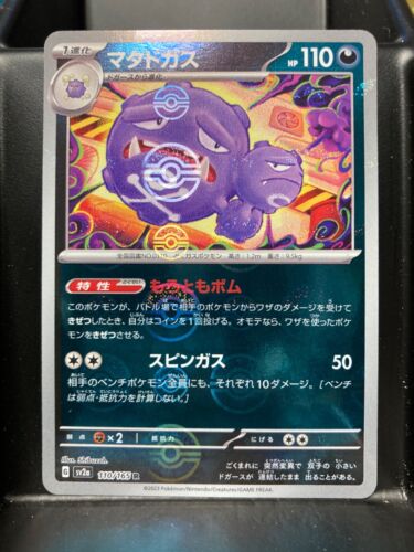 Pokémon Japanese S&V 151 - Choose Your Card - Holo's Reverse & More - Free Ship! - Picture 80 of 122
