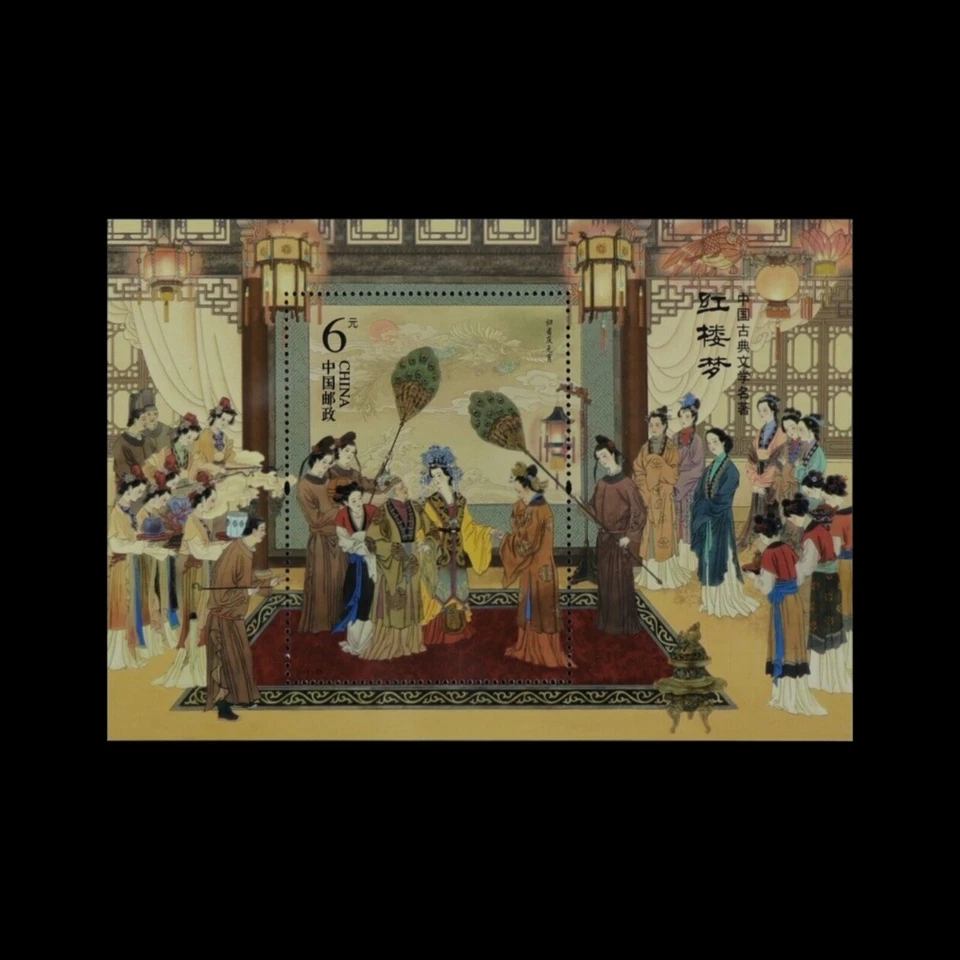 Китай. 2016, 6 юаней — ASG M-95 XF/Superb, оригинальная — Dream of Red Chamber, Cao Xueqin - Изображение 3 из 4