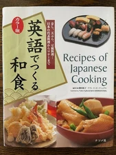 Recipes of Japanese Cooking TankobonPaperback – June 1, 2019 by Yuko Fujita