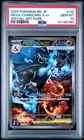 2025 POKEMON JAPANESE INFERNO X SPECIAL ART RARE #110 MEGA CHARIZARD X EX PSA 10