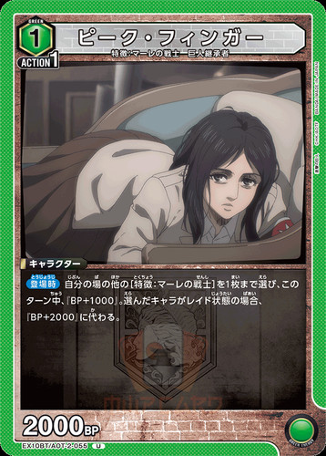 Union Arena Attack on Titan Vol. 2 EX10BT Parallel Card List JAP PREORDER - Picture 78 of 103