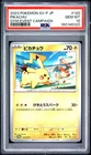 PSA 10 Pikachu 120/SV-P Gym Event Campaign Promo Japanese Pokemon 2023