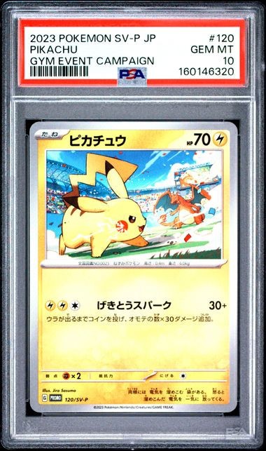 PSA 10 Pikachu 120/SV-P Gym Event Campaign Promo Japanese Pokemon 2023