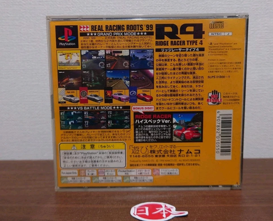 Ridge Racer Type 4 + MANUAL Japanese PS1 Sony Playstation FREE SHIP - Image 2 of 4