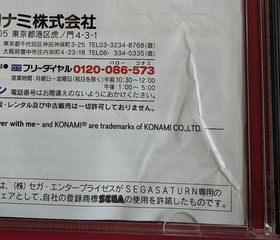 KONAMI Jikkyou Chat Parodius Sega Saturn Soft