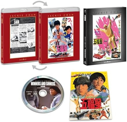 Five Lucky Stars Extreme Edition [Blu-ray] Japan Sammo Hung