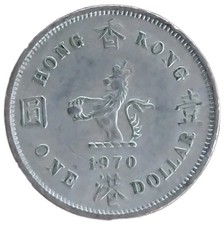 Hong Kong 1 Dollar 1970
