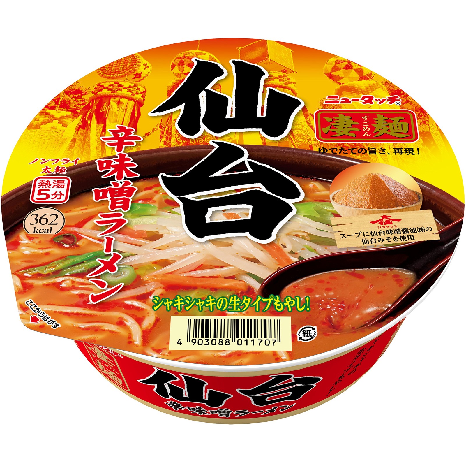 Nuevo Touch Yamadai Super Noodles Sendai Spicy Miso Ramen 152G X 12 Piezas_