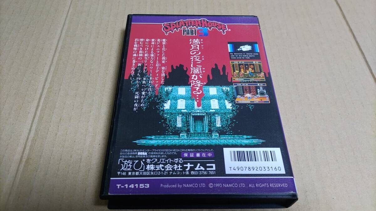 SPLATTER HOUSE PART 3 MegaDrive MD T-14153 1993 NTSC-J SEGA SPLATTER HOUSE PART 3 MegaDrive MD T-14153 1993 NTSC-J SEGA