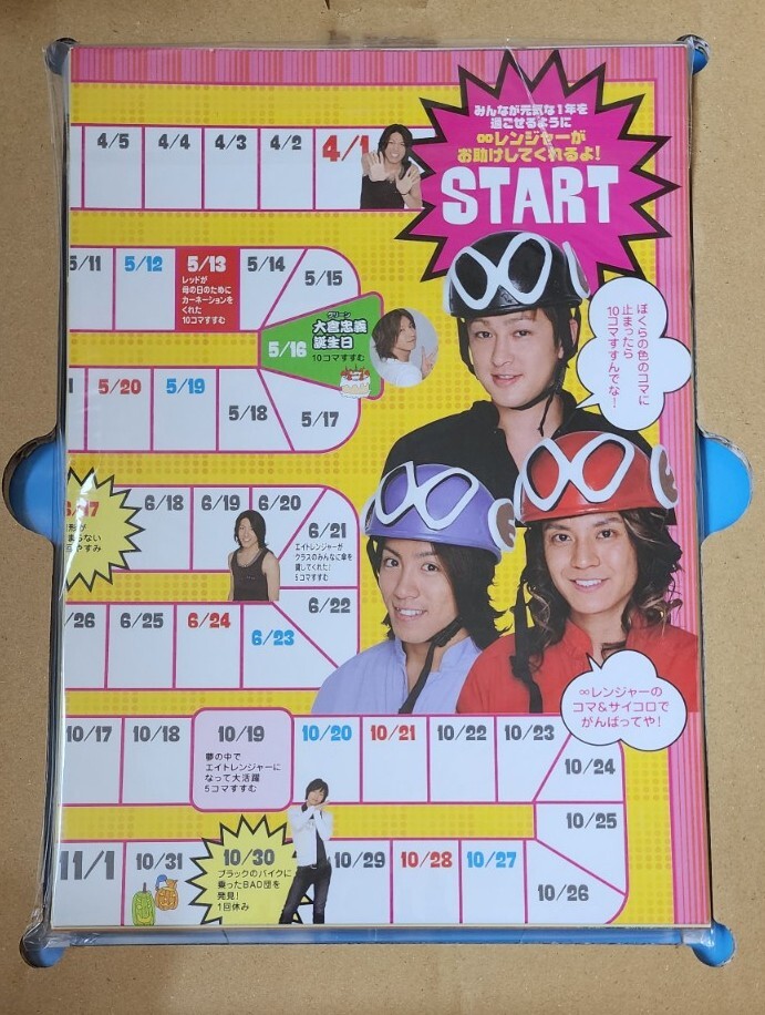 Kanjani 8 / SUPER EIGHT (Set of 4) Calendar DVD & Photo Book