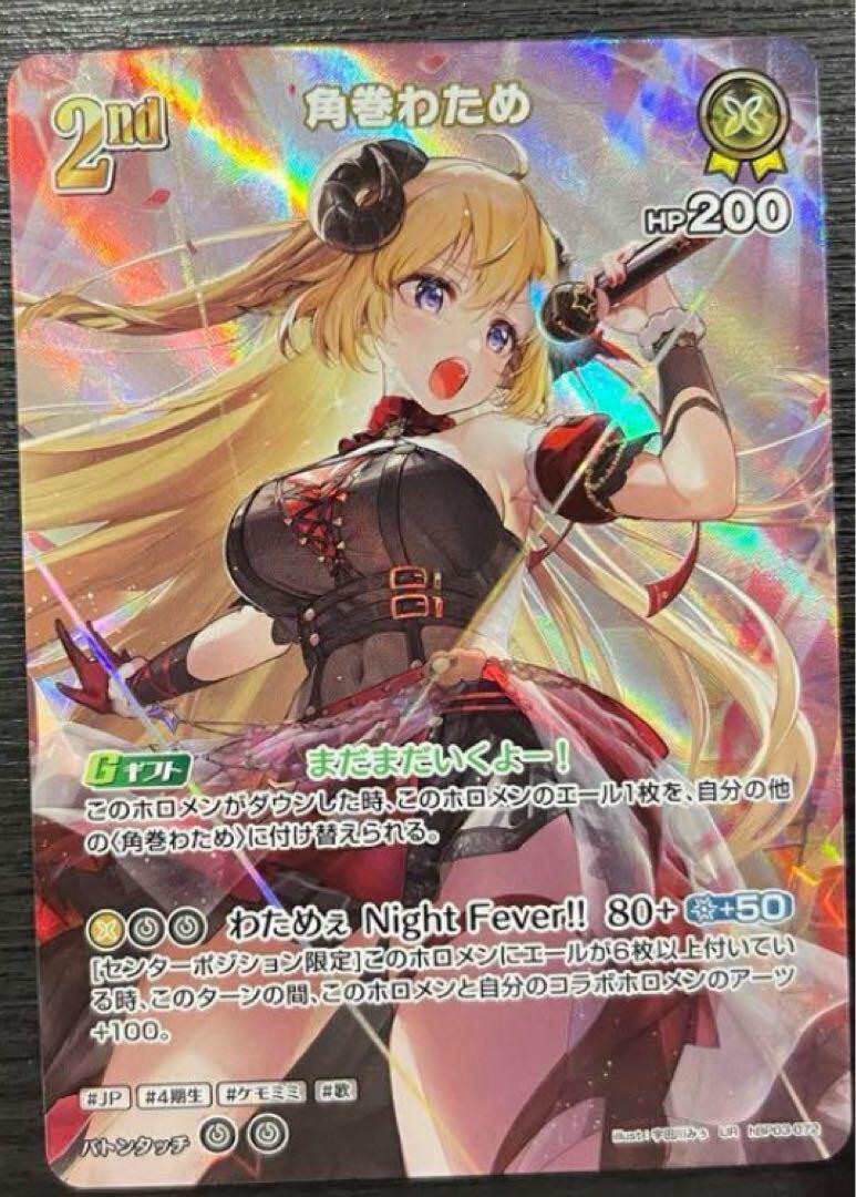 PSA10】角巻わため 2nd UR