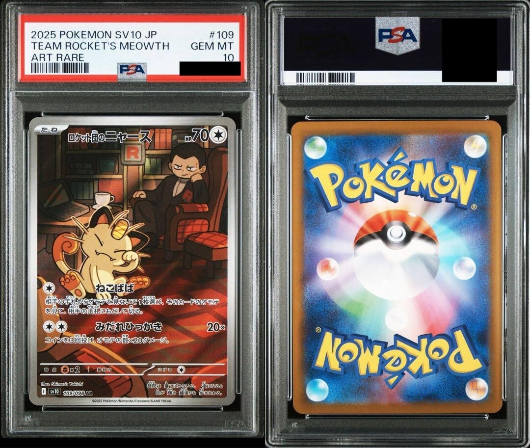 ポケモンカードゲーム MEOWTH START DECK/ROCKET'S PSA10 PSA 10 TEAM ROCKET'S MEOWTH ART RARE #109 POKEMON SV10