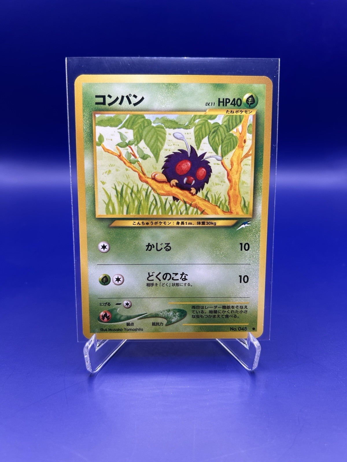 Pokémon TCG Venonat #048 Darkness And To Light Japanese LP