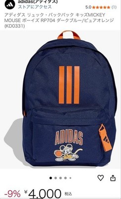 Adidas Backpack Mickey Mouse Kids Limited Edition Sportswear Icon Popular Timele