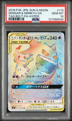 2018 POKEMON JPN SUN & MOON TAG BOLT FULL ART/GENGAR & MIMIKYU GX-HYPER PSA 10
