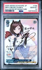 Kunika Weiss Schwarz Kadokawa Sneaker Bunko Snw/W123-108SP Gold Signature PSA 10