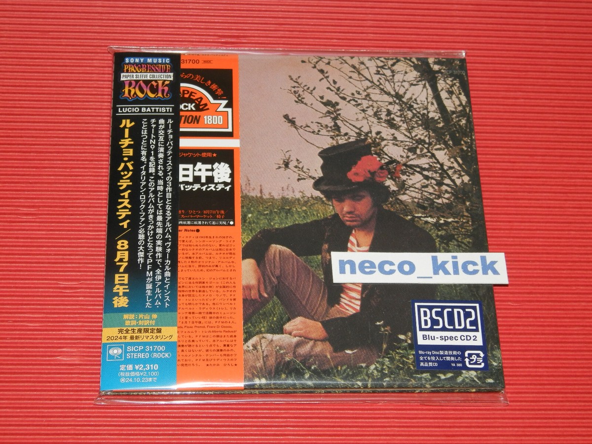 4BT LUCIO BATTISTI AMORE E NON AMORE JAPAN MINI LP BLU-SPEC CD | eBay